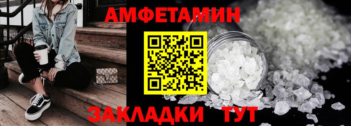 Amphetamine  АМФЕТАМИН  Вход с VPN  Находка  АМФЕТАМИН 98% 