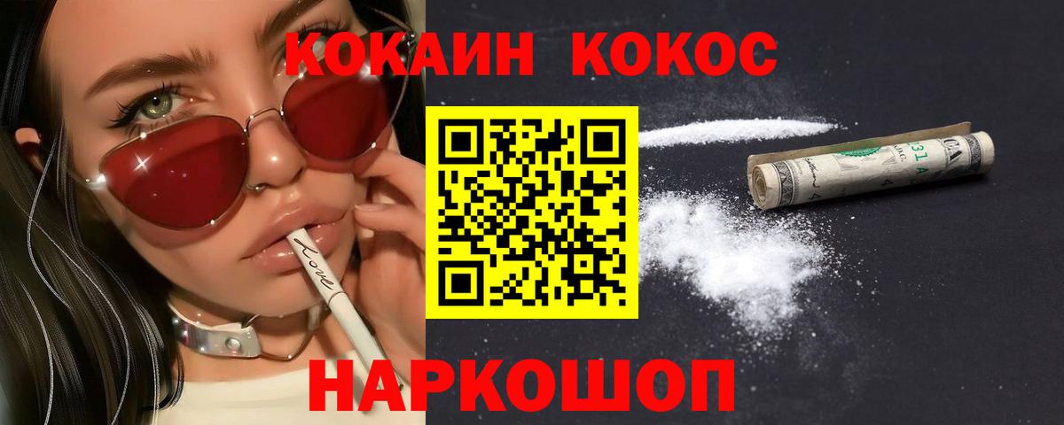Кокаин 97% Находка