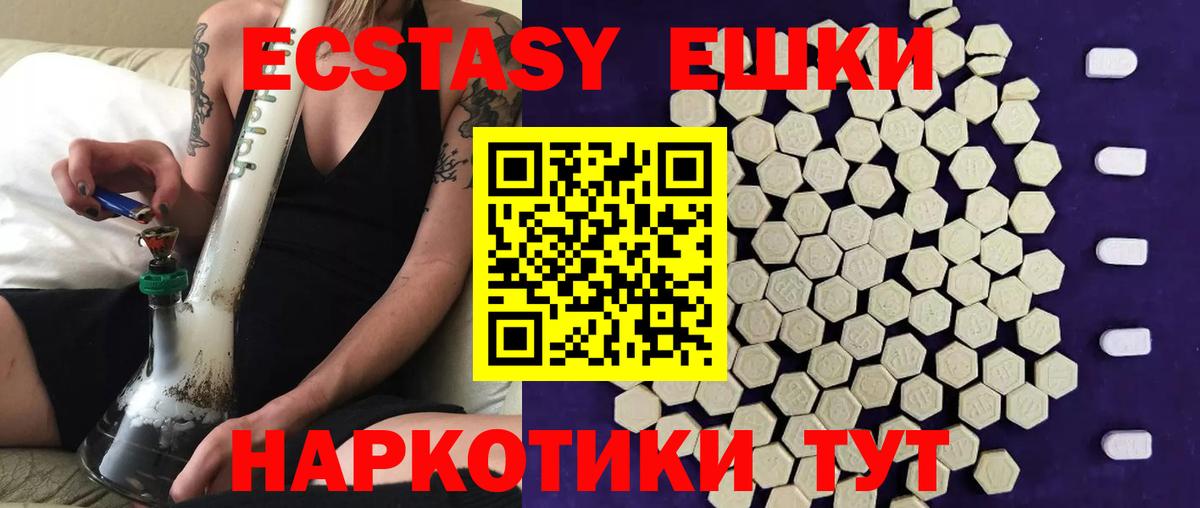 Ecstasy бентли  Ecstasy 250 мг  Вход с VPN  как найти закладки  Находка  Экстази 