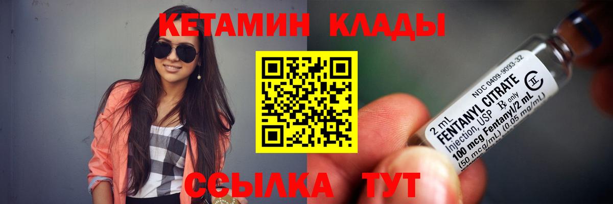 КЕТАМИН VHQ  Вход с VPN  КЕТАМИН VHQ  Находка 
