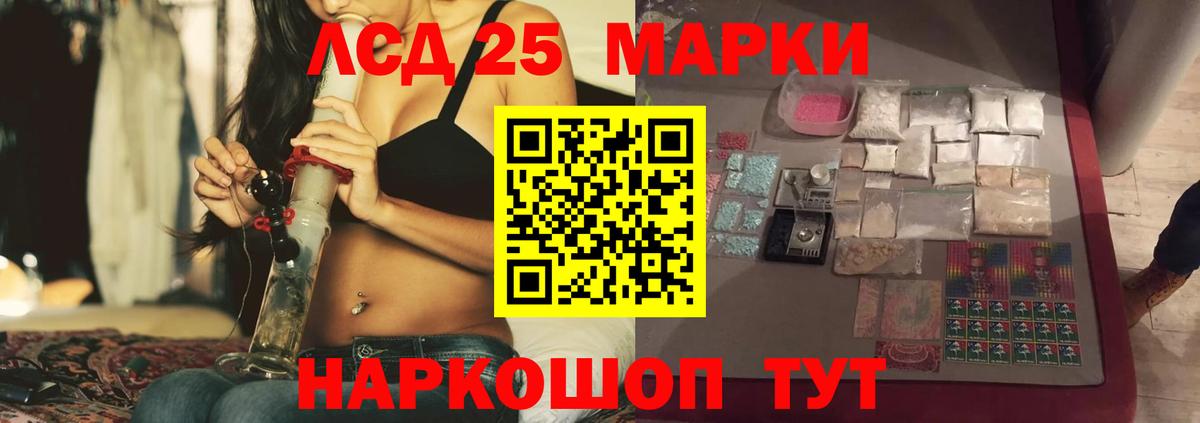 Лсд 25 экстази кислота Находка