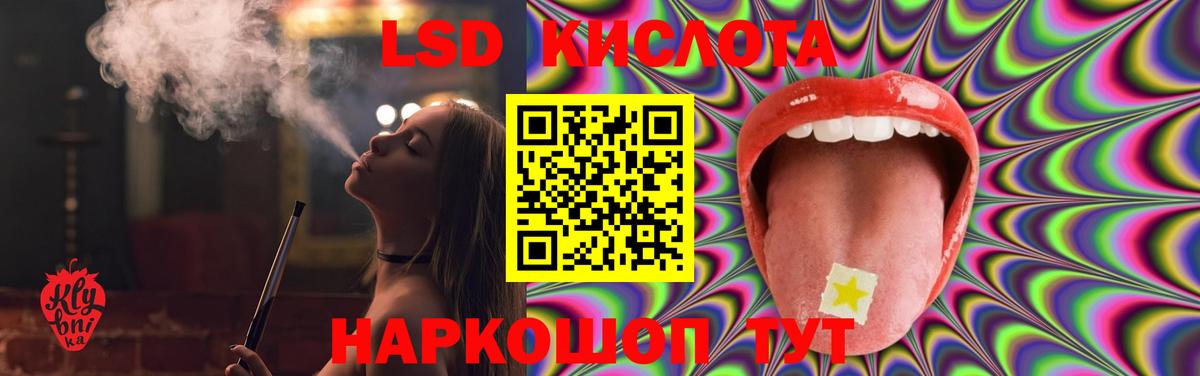ЛСД экстази  LSD-25 экстази ecstasy  Вход с VPN  Лсд 25 экстази кислота  Находка 