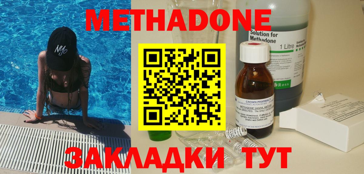 Находка  МЕТАДОН белоснежный  мега зеркало  Вход с VPN  МЕТАДОН methadone 