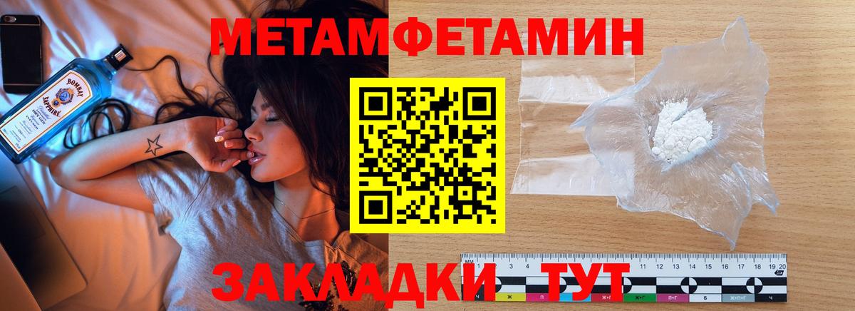 МЕТАМФЕТАМИН мет  Вход с VPN  Метамфетамин  Находка  МЕТАМФЕТАМИН мет 