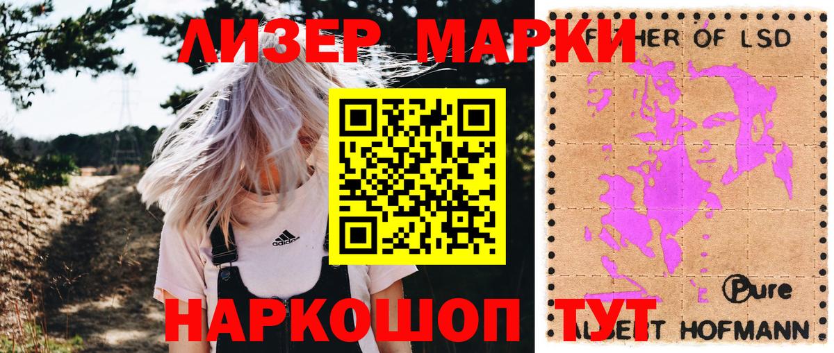 Наркотические марки 1,8мг  Вход с VPN  Марки N-bome  Находка 