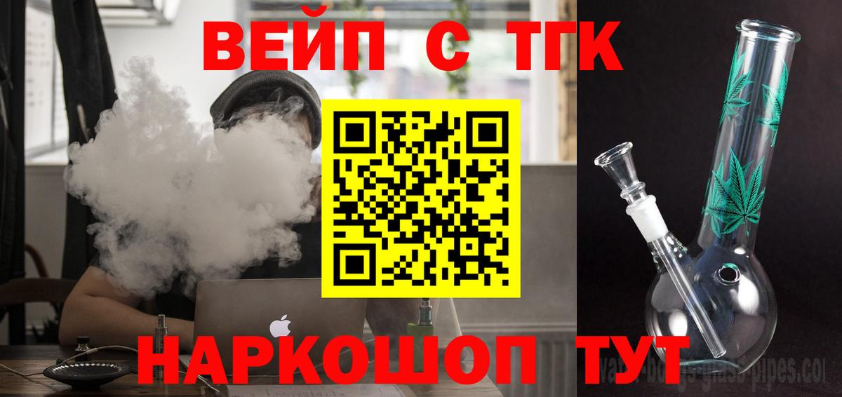 ТГК концентрат  МЕГА маркетплейс  ТГК жижа  Находка  Вход с VPN 